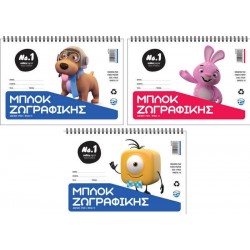 ΜΠΛΟΚ ΖΩΓΡΑΦΙΚΗΣ 17*25 Ν1 15Φ SALKO